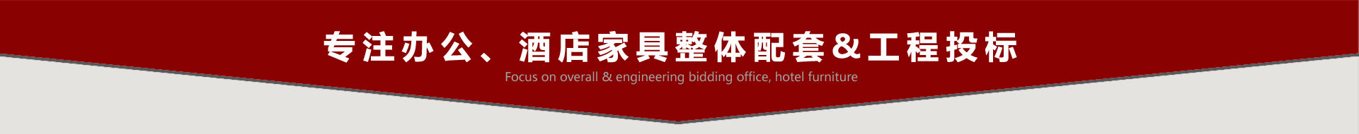 鸿业盛大办公家具着名品牌，，把最好的产品销往全天下