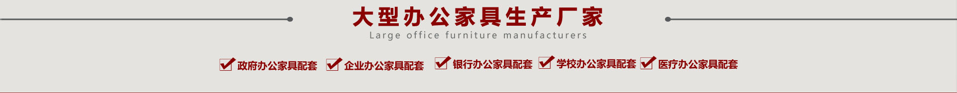 鸿业盛大沙发椅子办公家具品牌排行榜，，把最好的产品销往全天下