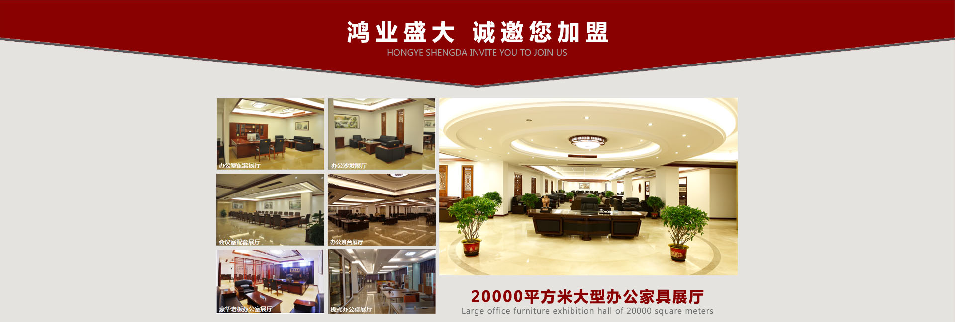  【鸿业办公家具加盟】广东办公家具生产厂家_办公家具工程配套