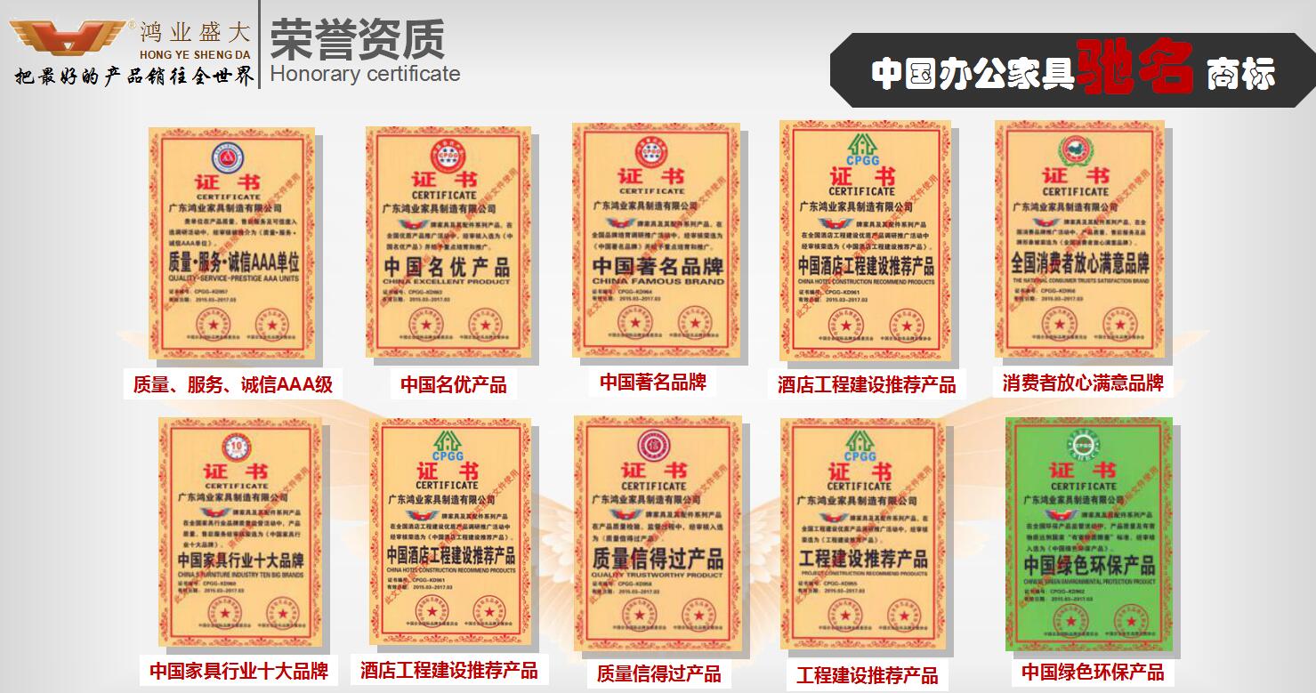 鸿业家具公正生意，，，诚信生意