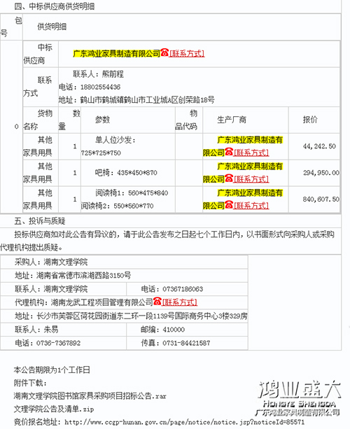 南宫集团(中国区)有限公司官网