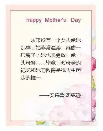 有一种爱，，，她让你肆意的索取、享用，，，却从不要你的任何回报，，，这小我私家，，，叫"母亲"，，，这种爱，，，叫"母爱"！