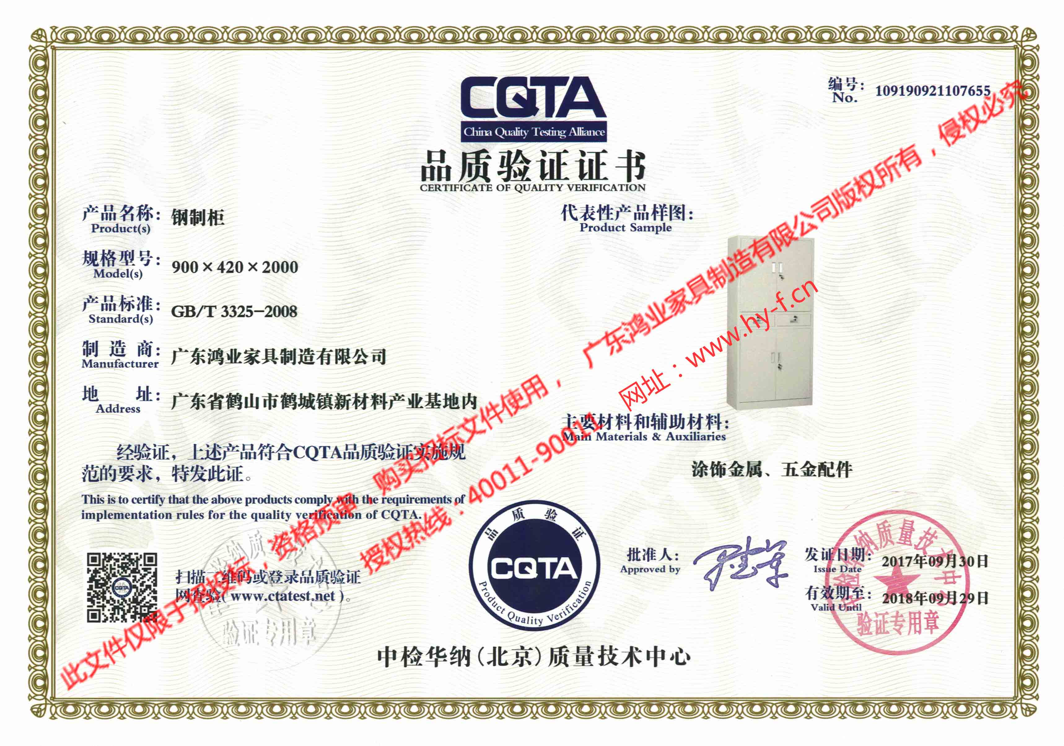 鸿业天下质量信得过品牌