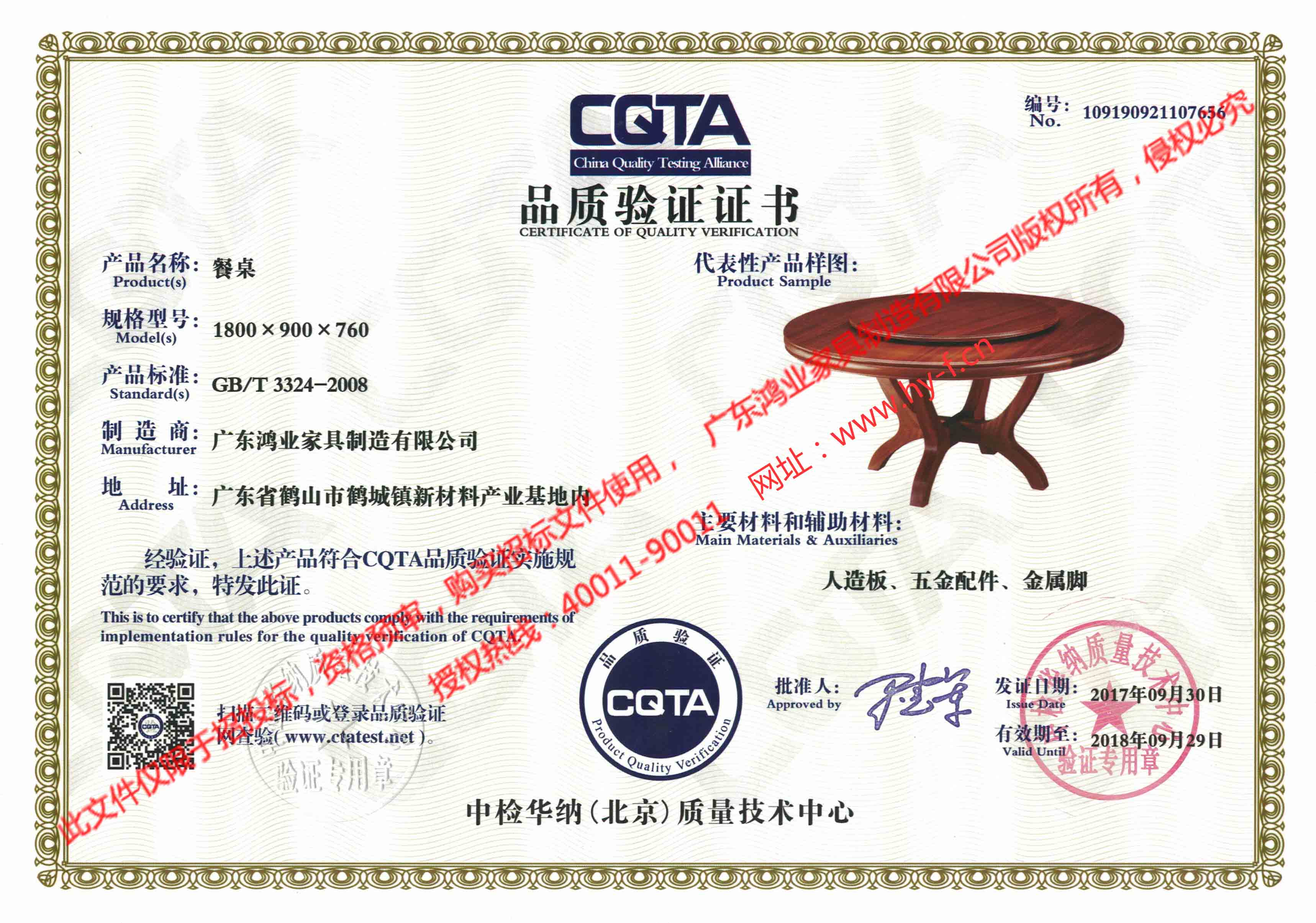 鸿业天下质量信得过品牌