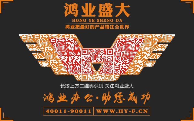 关注鸿业家二维码收取更多优惠信息。。。。。。