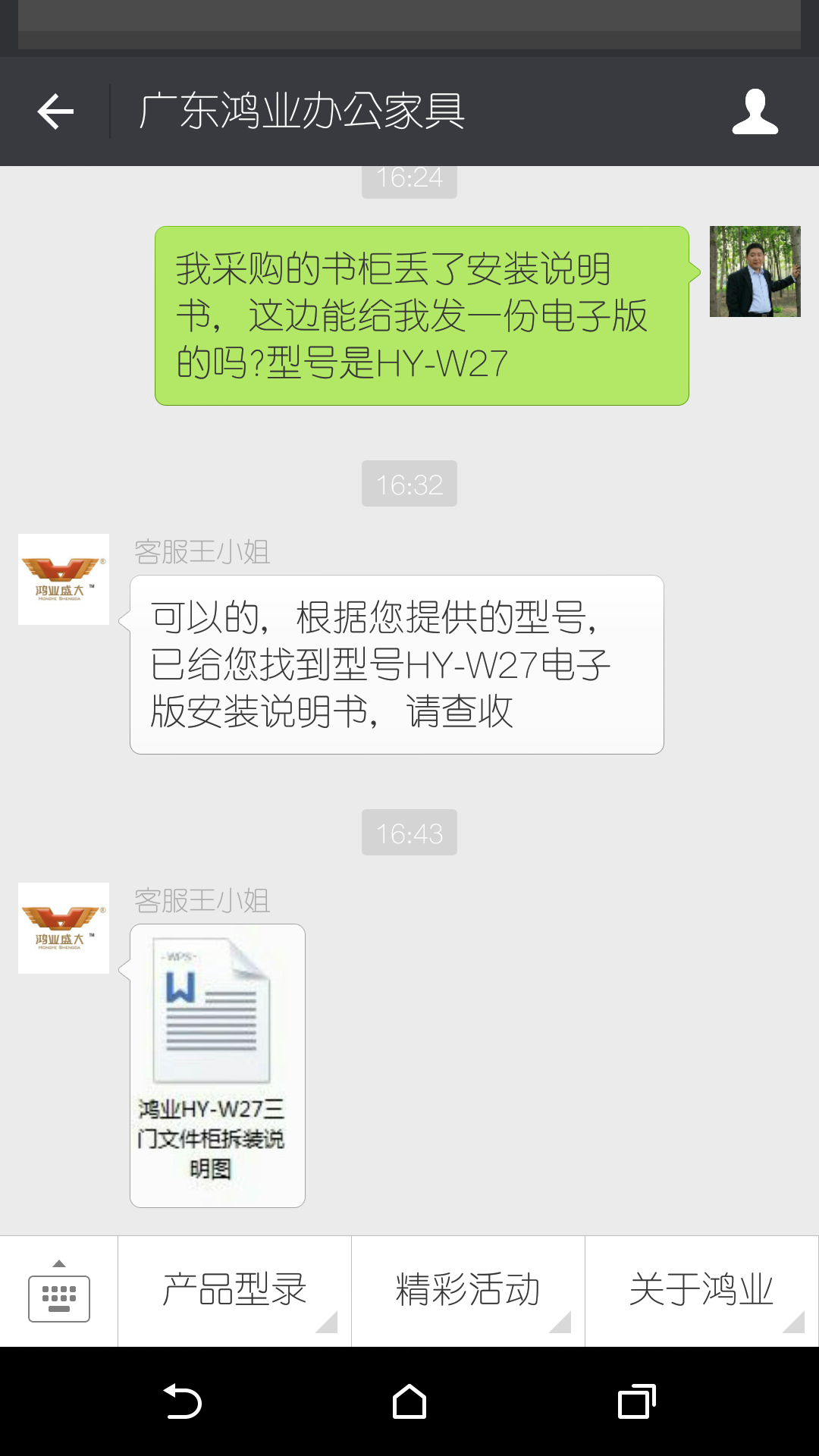 广东鸿业家具关于售后效劳问题