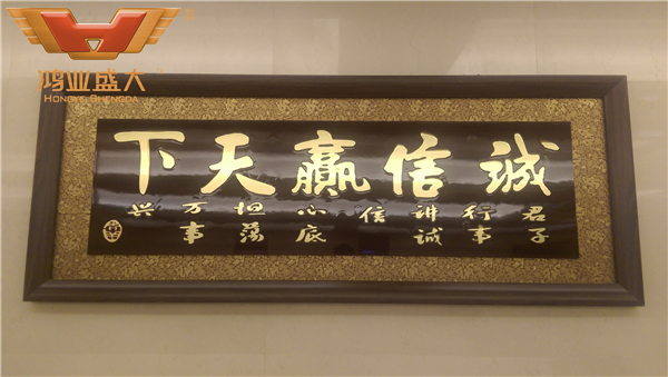 鸿业家具“诚信赢天下”理念