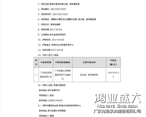 南宫集团(中国区)有限公司官网