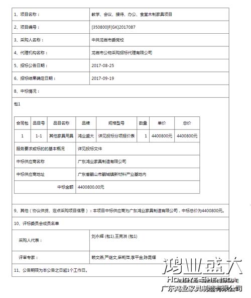 南宫集团(中国区)有限公司官网