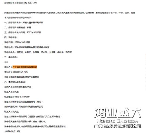南宫集团(中国区)有限公司官网