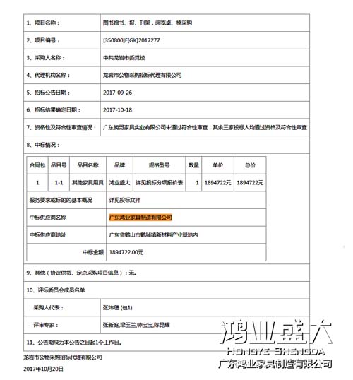 南宫集团(中国区)有限公司官网