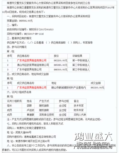 南宫集团(中国区)有限公司官网