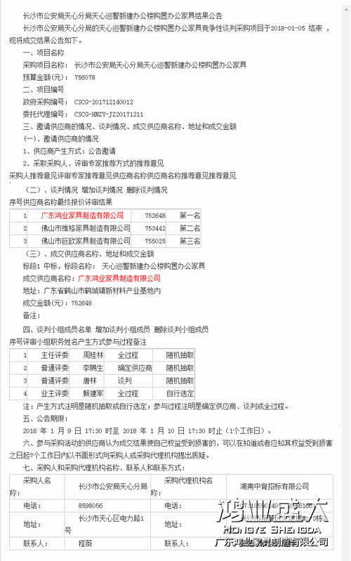 南宫集团(中国区)有限公司官网