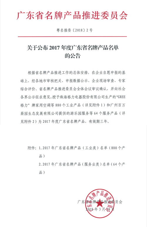 南宫集团(中国区)有限公司官网