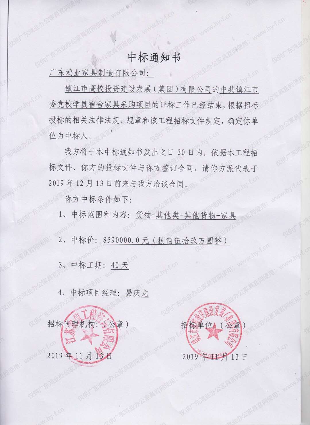 南宫集团(中国区)有限公司官网