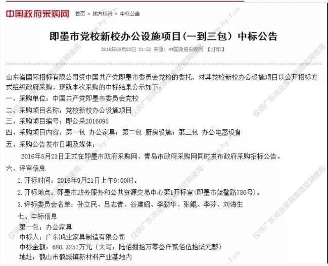 南宫集团(中国区)有限公司官网