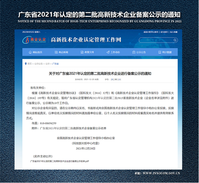 南宫集团(中国区)有限公司官网