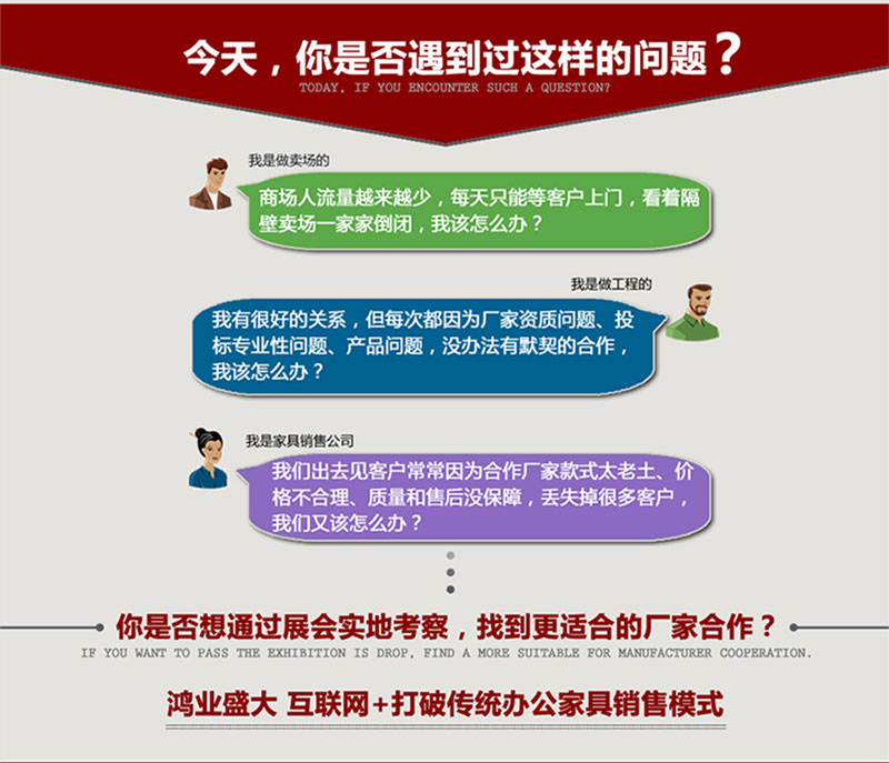 2016年今天，，，，，您是否也面临这样的办公家具行业问题