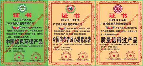 鸿业家具消耗者信得过