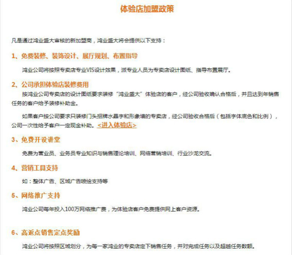 鸿业家具零署理费加盟