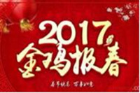 2017ҵ칫ҾߴϢ