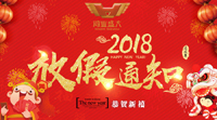 ڷż֪ͨ2018ҵҾߴϢ