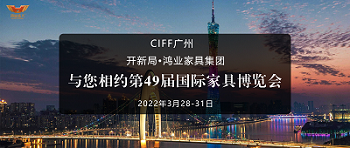 CIFF | ¾ x ҵҾߣԼ49ʼҾչ