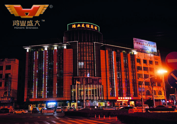 鸿业办公家具连锁旅馆-鸿业盛大