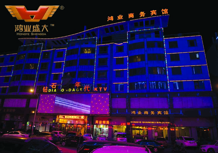 鸿业办公家具连锁旅馆-鸿业盛大