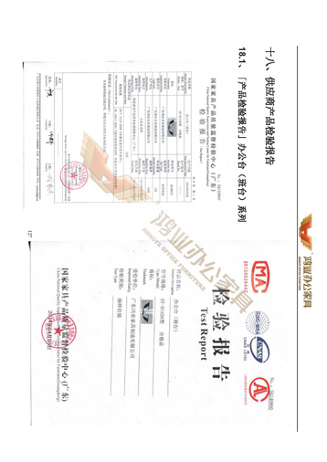 【鸿业办公家具工程投标书】_大型办公家具工程相助厂家