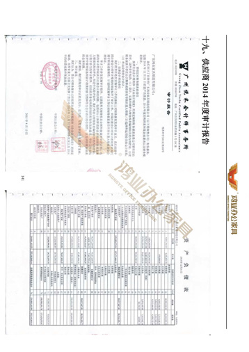 【鸿业办公家具工程投标书】_大型办公家具工程相助厂家