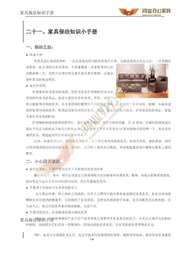 【鸿业办公家具工程投标书】_大型办公家具工程相助厂家