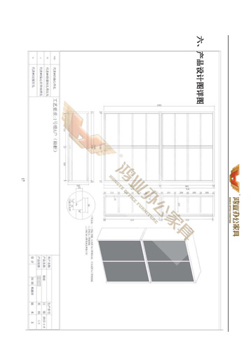 【鸿业办公家具工程投标书】_大型办公家具工程相助厂家