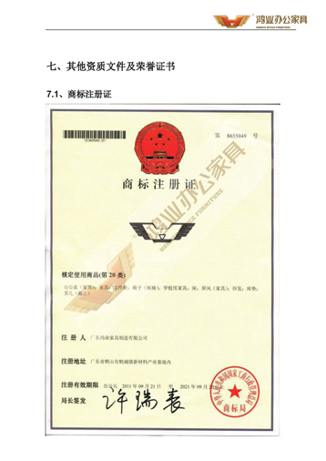 【鸿业办公家具工程投标书】_大型办公家具工程相助厂家