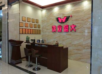南宫集团(中国区)有限公司官网