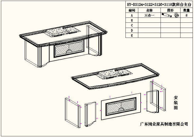 豪华贴皮实木老板台 品牌实木办公桌装置指导图